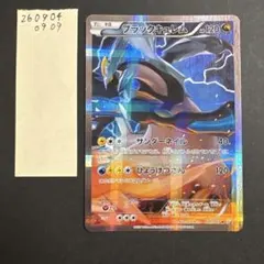 ブラックキュレム R ホワイトキュレムR 伝説キラコレクション 020 021 ブラックキュレム R ホワイトキュレムR 伝説キラコレクション 020 021