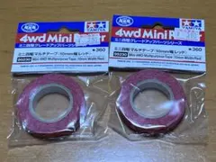 タミヤ ミニ四駆 マルチテープ レッド 2個セット