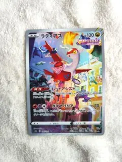 ポケカ ラティアス AR S12a 195/172 - メルカリ
