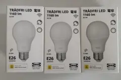 未使用 IKEA トロードフリ LED電球 E26 1160ルーメン 3個