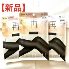 アツギ アスティーグ【再】80デニール タイツ M～L 3個セット