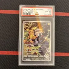 ピカチュウ　CHR　PSA10　【傷あり特価】　ポケモンカード ピカチュウ CHR PSA10 【傷あり特価】 ポケモンカード - メルカリ