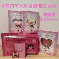 2026年最新】メロジョイバレンタインの人気アイテム - メルカリ