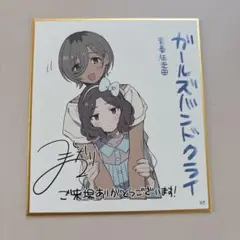 劇場版総集編ガールズバンドクライ青春狂走曲　第1週目入場者特典　ガルクラミニ色紙