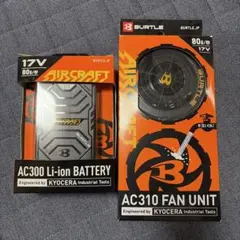 BURTLE AIRCRAFT AC300 バッテリー •ファン充電器