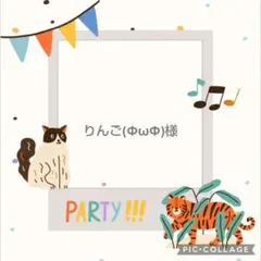りんご(ΦωΦ)様•*¨*•.¸♬︎