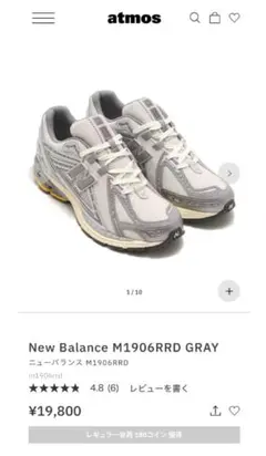 【ほぼ新品】New Balance M1906RRD◆JP28.5cm