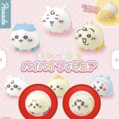 ちいかわベビー　ハイハイ　フィギュア　2個セット