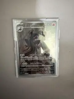 ポケモンカード ポケカ エンニュート AR スタートデッキ100