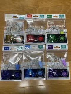 ★FAIRY LIGHTS 30LED 6色セット！