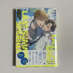 ラストサマースパークル 内海ロング