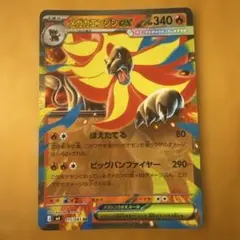 メカカエンジンEX 340HP ポケモンカード - メルカリ