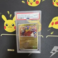 BGS 10 ゴールド】2025 ポケモンカード フクオカのピカチュウ - メルカリ