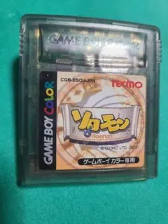 ソロモン ゲームボーイカラー