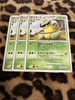 ポケカ　ウツボット3枚セット　527のサムネイル