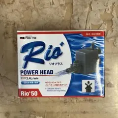 カミハタ Rio+ 50 パワーヘッド 水中ポンプ　西日本仕様のサムネイル