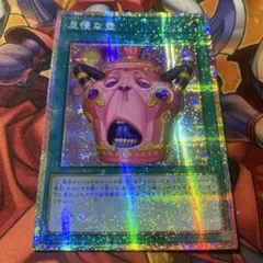 怠慢な壺 プリシク1枚 カオスオリジンズ 遊戯王 - メルカリ