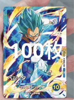 Vジャンプ 2026年 5月特大号　SDVPJ-030 ベジータ　100枚