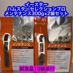イースターハムスター セレクションプロ メンテナンス 300gのサムネイル