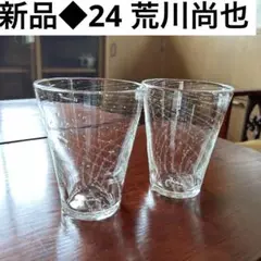 2025年最新】荒川尚也の人気アイテム - メルカリ