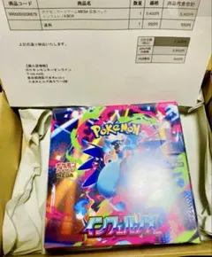 【シュリンク付き未開封BOX】ポケモンカード インフェルノX BOX