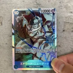 『美品！』エドワード・ニューゲート 受け継がれる意思 SR