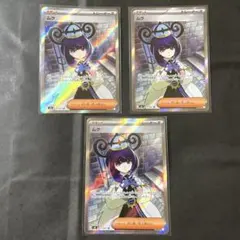 グラジオの決戦 SAR M/ムクSR2枚セット拡張パック アビスアイ キラ