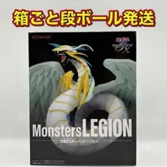 Monsters LEGION 究極宝玉神 レインボー・ドラゴン　フィギュアのサムネイル