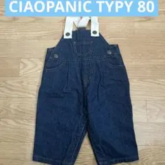 チャオパニック ベビー デニム オーバーオール サロペット 80