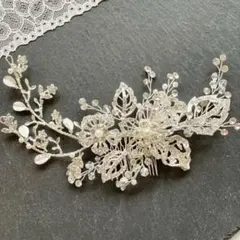 ブライダル　ヘアアクセサリー　小枝アクセサリー　結婚式　髪飾り