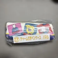 一番くじ　チャーム付きペンケース　パネル
