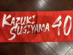 KAZUKI SUGIYAMA 40 応援タオル　 ソフトバンクホークス