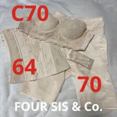 フォーシス D70.64.64【美品】ブライダルインナー☆ワタベウェディング フォーシス D70.64.64【美品】ブライダルインナー☆ワタベウェディング