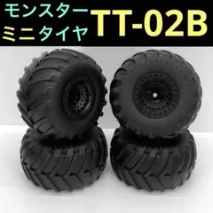 TT-02B オフロード タイヤ ホイール DT-04 タミヤ TT02B RC