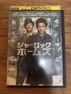 2026年最新】三谷幸喜 シャーロック・ホームズ dvd 6巻セットの人気