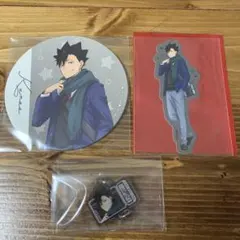 ハイキュー　コスモワールド　黒尾　3点セット