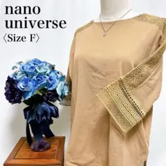 【美品】ナノユニバース レース袖 ラウンドカット 7分丈 ゆったりブラウス