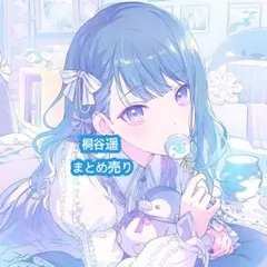 プロセカ 桐谷遥 まとめ売り