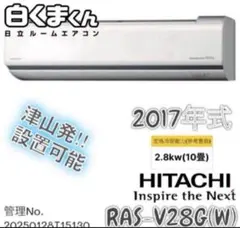 日立 ルームエアコン RAS-KD25R(W) 2024年製 主に8畳用 - メルカリ