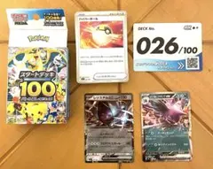 綿*月様 スタートデッキ100 026/100