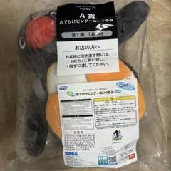 【Ａ賞　ラスト賞】セガ ラッキーくじ PINGU まとめ売り 最終値下げ】セガラッキーくじPINGU A賞＋おまけ(C賞、E賞) - メルカリ