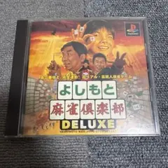 よしもと麻雀倶楽部DELUX SuperLite1500シリーズ よしもと麻雀倶楽部DELUX SuperLite1500シリーズ - メルカリ
