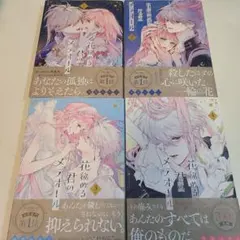 花秘める君のメテオール 花メテ オーロララメ缶バッジ ラビ　ステラ　マルイ　新品 花秘める君のメテオール 花メテ オーロララメ缶バッジ ラビ