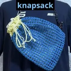 ハンドメイド　編み物　かぎ針編み　ナップサック　クロシェット　ショルダーバッグ