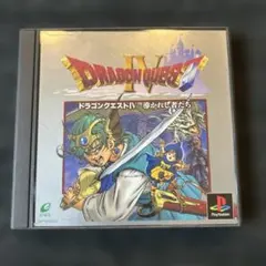 ドラクエ4 PS1
