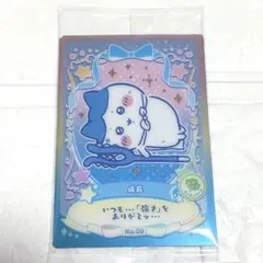 ちいかわ　ウエハース　ラッキーカードコレクション2　ハチワレ