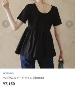 Andemiuアンデミウ　ペプラムカットドッキング　Tシャツ