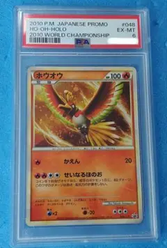 【PSA10】ルギア 047/L-P ホウオウ 048/L-P 連番 PSA10】連番 ルギア ホウオウ 047,048/L-P プロモカード 連番