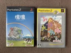 【動作確認済】 塊魂 & みんな大好き塊魂 PS2 ソフト セット