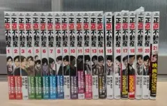 2025年最新】正直不動産 全巻の人気アイテム - メルカリ